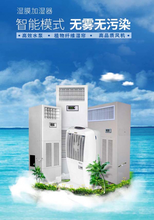 中央除濕機一機在手，讓家里充滿詩意，沒有“濕”意！