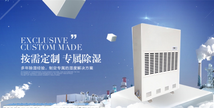 倉庫防潮用除濕機，解決倉庫潮濕難題