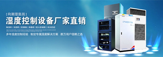 家用除濕機回南天、梅雨季節家中必備