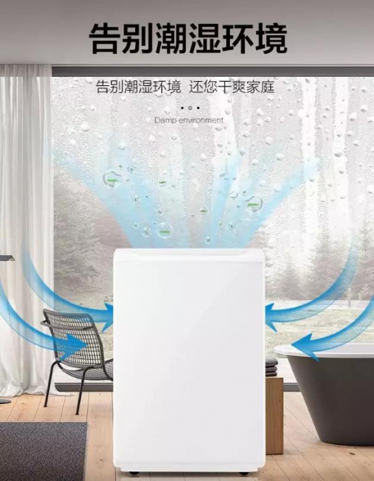 使用除濕機可以幫助我們解決具體哪些問題？