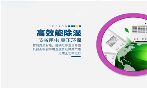 工業除濕機的附件是什么？
