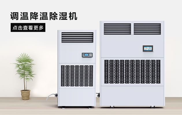 南方的冬天有了安詩曼除濕機從此只有冷，沒有濕