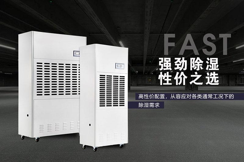 半導體除濕機哪個品牌好，怎么選擇