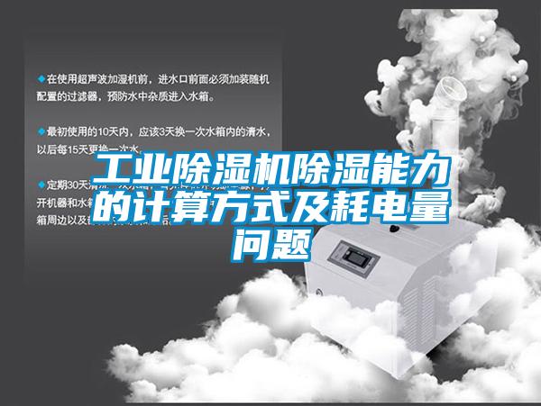 橄欖用烘干除濕機，更快更衛生
