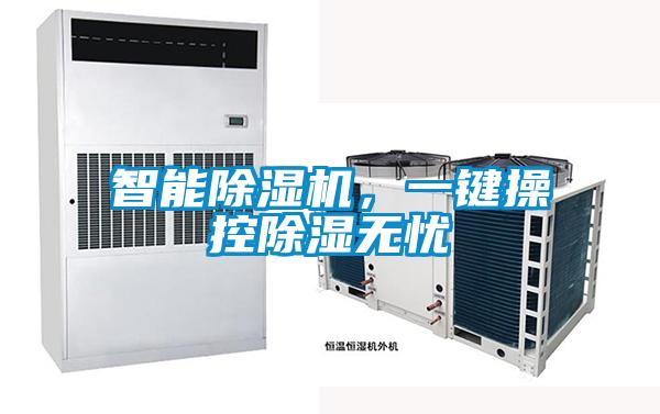 潮濕危害竟然這么大！
