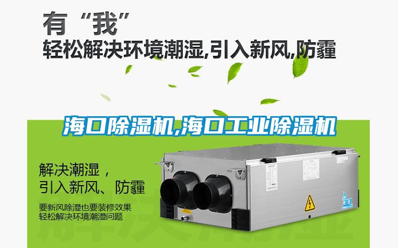 ?？诔凉駲C,?？诠I除濕機