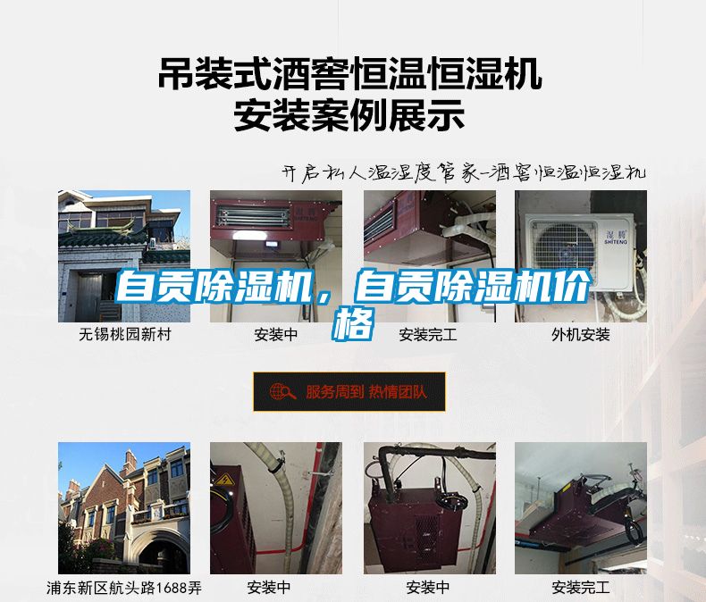 自貢除濕機，自貢除濕機價格