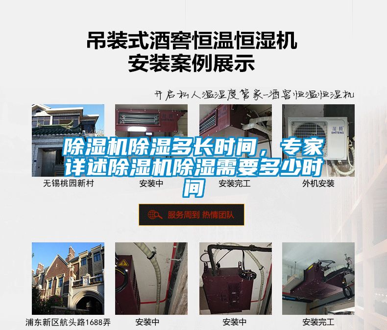 除濕機除濕多長時間，專家詳述除濕機除濕需要多少時間