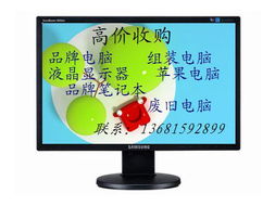 北京辦公網(wǎng)絡(luò)設(shè)備物資回收公司 專(zhuān)業(yè)供應(yīng)，開(kāi)啟錢(qián)眼商機(jī)新分類(lèi)